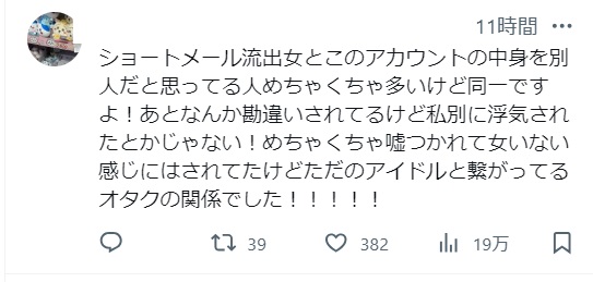 和田優希　元ファン　熱愛