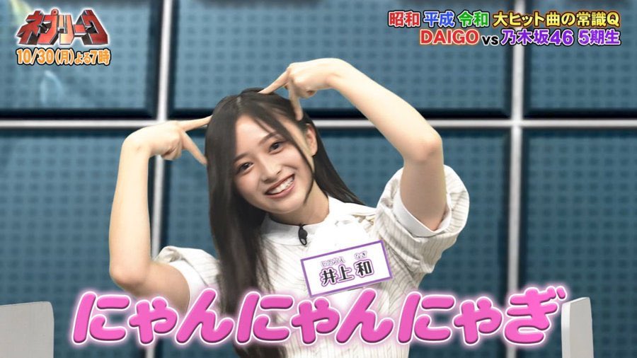 山井飛翔　井上和　匂わせ