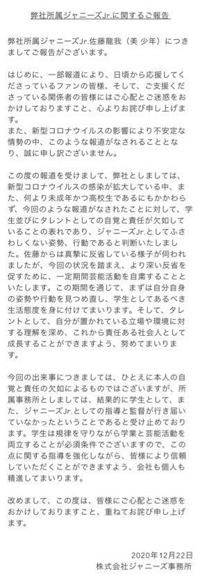 佐藤龍我　鶴島乃愛