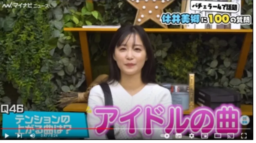 佐久間大介　休井美郷　匂わせ
