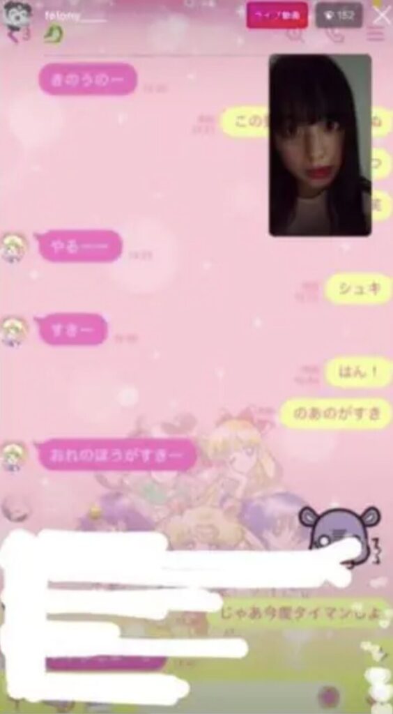 佐藤龍我　鶴島乃愛　匂わせ