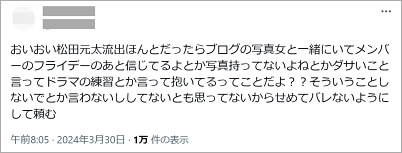 松田元太