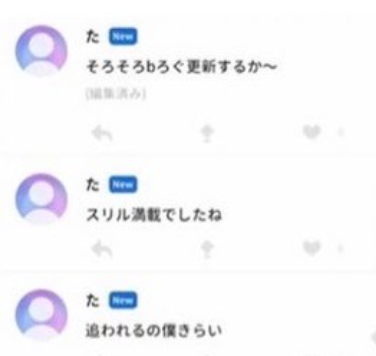 松田元太　