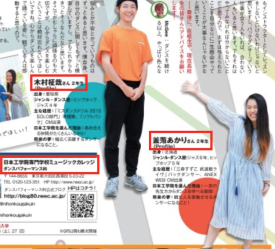 木村柾也　歴代彼女