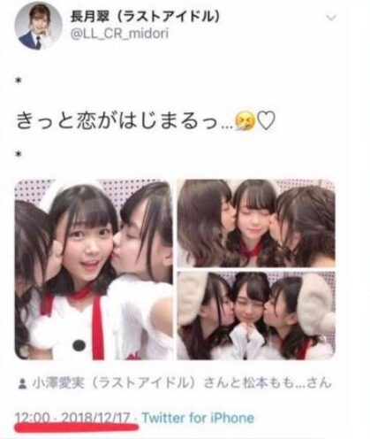佐藤龍我　長月翠　匂わせ