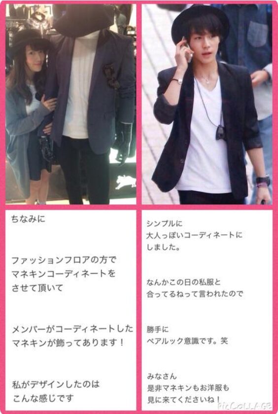 松田元太　木本花音　匂わせ