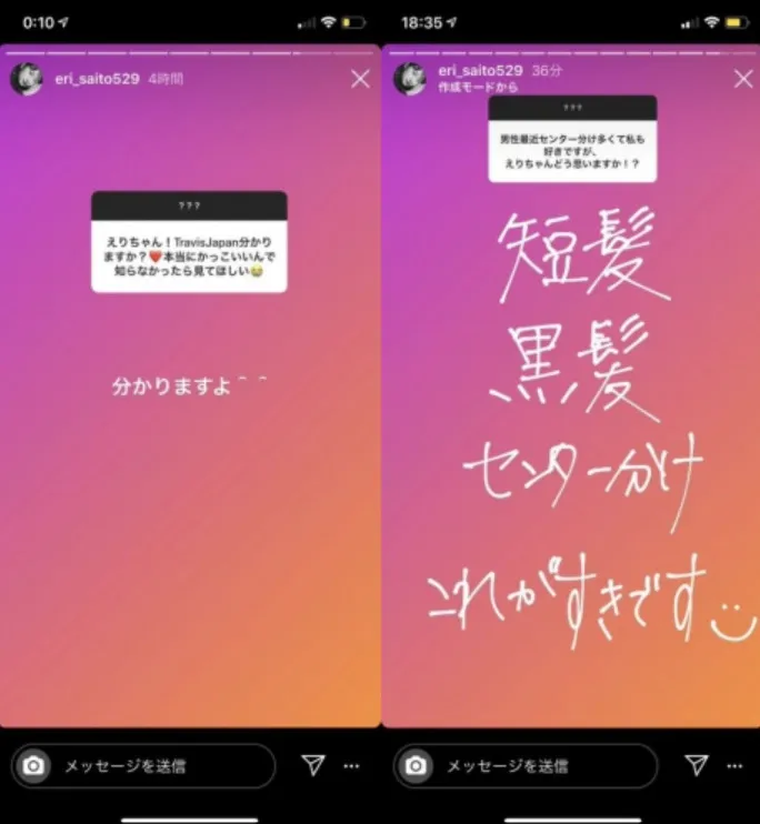 松田元太　齋藤英里　匂わせ