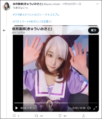 佐久間大介　休井美郷　匂わせ