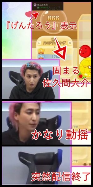 佐久間大介　星街すいせい　匂わせ