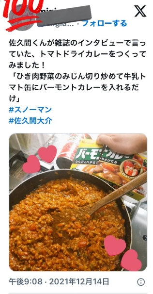 佐久間大介　星街すいせい　匂わせ
